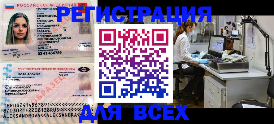 временная регистрация для школы в Котово