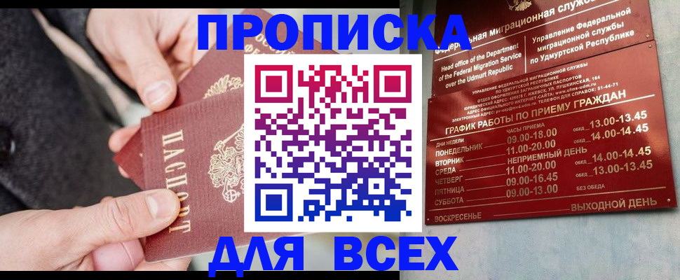 прописка поиск в Котово