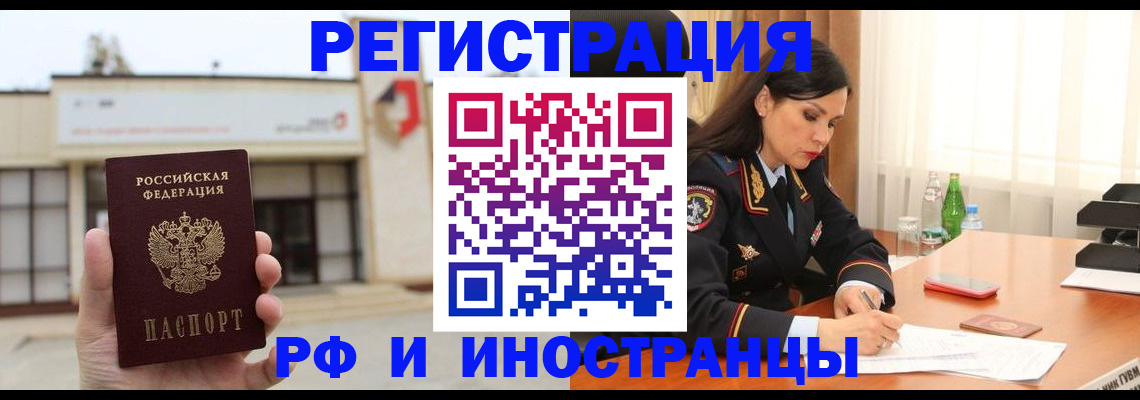 временная регистрация госуслуги в Котово