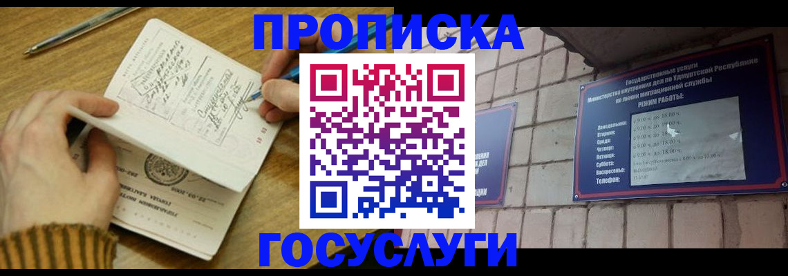 прописка иностранных граждан в Котово