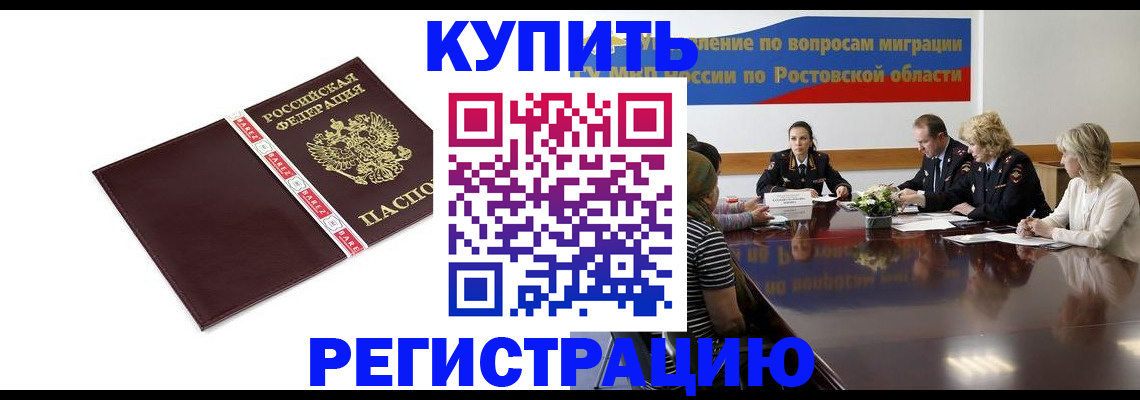 прописка 2025 в Котово