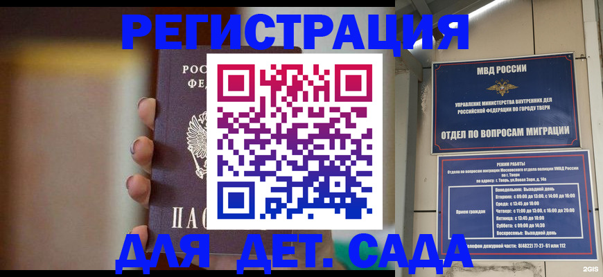 временная регистрация собственник в Котово