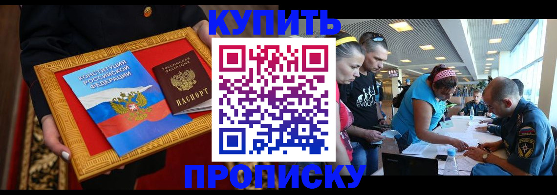 временная регистрация госуслуги в Котово