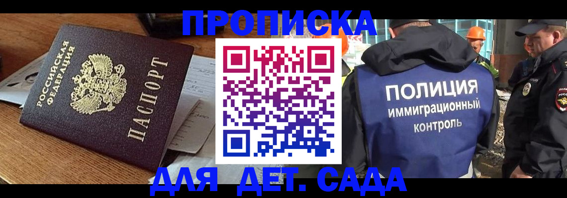 прописка от собственника в Котово